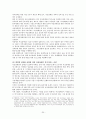 장애 여성의 이중차별 구조와 실태 분석 및 해결방안 20페이지
