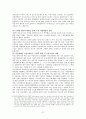 장애 여성의 이중차별 구조와 실태 분석 및 해결방안 21페이지