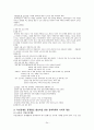 장애 여성의 이중차별 구조와 실태 분석 및 해결방안 24페이지