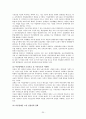 장애 여성의 이중차별 구조와 실태 분석 및 해결방안 25페이지