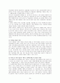 장애 여성의 이중차별 구조와 실태 분석 및 해결방안 26페이지