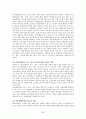 장애 여성의 이중차별 구조와 실태 분석 및 해결방안 28페이지