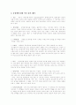 동성애 원인 동성애 역사 동성애 사회 문제 동성애 가족 동성애 개념 동성애자 동성애의 관점 동성애  3페이지