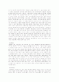 동성애 원인 동성애 역사 동성애 사회 문제 동성애 가족 동성애 개념 동성애자 동성애의 관점 동성애  6페이지