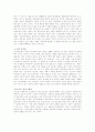 동성애 원인 동성애 역사 동성애 사회 문제 동성애 가족 동성애 개념 동성애자 동성애의 관점 동성애  7페이지