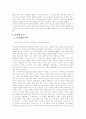 동성애 원인 동성애 역사 동성애 사회 문제 동성애 가족 동성애 개념 동성애자 동성애의 관점 동성애  10페이지