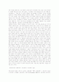 동성애 원인 동성애 역사 동성애 사회 문제 동성애 가족 동성애 개념 동성애자 동성애의 관점 동성애  11페이지