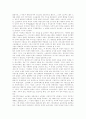 동성애 원인 동성애 역사 동성애 사회 문제 동성애 가족 동성애 개념 동성애자 동성애의 관점 동성애  12페이지