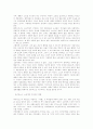 동성애 원인 동성애 역사 동성애 사회 문제 동성애 가족 동성애 개념 동성애자 동성애의 관점 동성애  13페이지