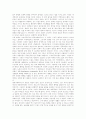 동성애 원인 동성애 역사 동성애 사회 문제 동성애 가족 동성애 개념 동성애자 동성애의 관점 동성애  14페이지