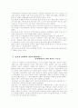 동성애 원인 동성애 역사 동성애 사회 문제 동성애 가족 동성애 개념 동성애자 동성애의 관점 동성애  21페이지