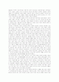 동성애 원인 동성애 역사 동성애 사회 문제 동성애 가족 동성애 개념 동성애자 동성애의 관점 동성애  22페이지