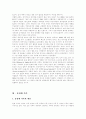 동성애 원인 동성애 역사 동성애 사회 문제 동성애 가족 동성애 개념 동성애자 동성애의 관점 동성애  23페이지