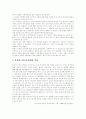 동성애 원인 동성애 역사 동성애 사회 문제 동성애 가족 동성애 개념 동성애자 동성애의 관점 동성애  24페이지