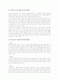 동성애 원인 동성애 역사 동성애 사회 문제 동성애 가족 동성애 개념 동성애자 동성애의 관점 동성애  25페이지