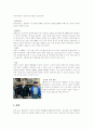 동성애 원인 동성애 역사 동성애 사회 문제 동성애 가족 동성애 개념 동성애자 동성애의 관점 동성애  26페이지