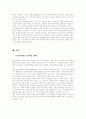 동성애 원인 동성애 역사 동성애 사회 문제 동성애 가족 동성애 개념 동성애자 동성애의 관점 동성애  27페이지
