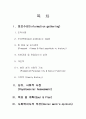[정신보건사회복지론] 클라이언트가 되어 심리 사회적 사정 (Psychosocial Assessment) 2페이지