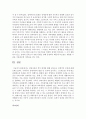 장애아동의 복지 대책에 대해 알아보고 정책적인 부분에 대해 논의 6페이지