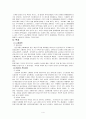 [사회복지 개론, 독후감, 분석] 어떤 복지국가에서 살고 싶은가? _ 이창곤 저 5페이지