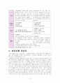 [사회복지 개론, 독후감, 분석] 어떤 복지국가에서 살고 싶은가? _ 이창곤 저 7페이지