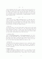[한국방송통신대학교_2013-1_성인학습및상담론] 에릭슨(Erikson), 레빈슨(Levinson), 로에빙거(Loevinger)의 발달이론을 비교 설명하시오  3페이지