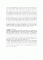 [한국방송통신대학교_2013-1_성인학습및상담론] 에릭슨(Erikson), 레빈슨(Levinson), 로에빙거(Loevinger)의 발달이론을 비교 설명하시오  6페이지