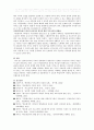 [한국방송통신대학교_2013-1_청소년과 부모] 다문화가족 증가현상 분석 및 다문화가족에서의 부모역할과 부모교육의 방향성／청소년기 발달과업과 부모의 역할 5페이지