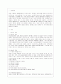 [마케팅특강 공통] 본인이 자주 이용하는(또는 잘 아는) 서비스 업체를 하나 선택하여, 고객 입장에서 그 업체의 물리적 단서 관리, 프로세스 관리, 고객관리의 세 가지 측면에 대해 분석하고 문제점과 개선점을 도 2페이지