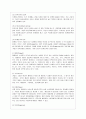 [마케팅특강 공통] 본인이 자주 이용하는(또는 잘 아는) 서비스 업체를 하나 선택하여, 고객 입장에서 그 업체의 물리적 단서 관리, 프로세스 관리, 고객관리의 세 가지 측면에 대해 분석하고 문제점과 개선점을 도 4페이지