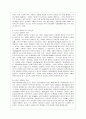[마케팅특강 공통] 본인이 자주 이용하는(또는 잘 아는) 서비스 업체를 하나 선택하여, 고객 입장에서 그 업체의 물리적 단서 관리, 프로세스 관리, 고객관리의 세 가지 측면에 대해 분석하고 문제점과 개선점을 도 5페이지