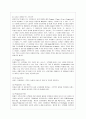 [마케팅특강 공통] 본인이 자주 이용하는(또는 잘 아는) 서비스 업체를 하나 선택하여, 고객 입장에서 그 업체의 물리적 단서 관리, 프로세스 관리, 고객관리의 세 가지 측면에 대해 분석하고 문제점과 개선점을 도 6페이지