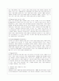 [마케팅특강 공통] 본인이 자주 이용하는(또는 잘 아는) 서비스 업체를 하나 선택하여, 고객 입장에서 그 업체의 물리적 단서 관리, 프로세스 관리, 고객관리의 세 가지 측면에 대해 분석하고 문제점과 개선점을 도 7페이지