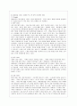 [마케팅특강 공통] 본인이 자주 이용하는(또는 잘 아는) 서비스 업체를 하나 선택하여, 고객 입장에서 그 업체의 물리적 단서 관리, 프로세스 관리, 고객관리의 세 가지 측면에 대해 분석하고 문제점과 개선점을 도 9페이지