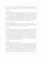 [마케팅특강 공통] 본인이 자주 이용하는(또는 잘 아는) 서비스 업체를 하나 선택하여, 고객 입장에서 그 업체의 물리적 단서 관리, 프로세스 관리, 고객관리의 세 가지 측면에 대해 분석하고 문제점과 개선점을 도 10페이지