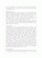 [마케팅특강 공통] 본인이 자주 이용하는(또는 잘 아는) 서비스 업체를 하나 선택하여, 고객 입장에서 그 업체의 물리적 단서 관리, 프로세스 관리, 고객관리의 세 가지 측면에 대해 분석하고 문제점과 개선점을 도 12페이지