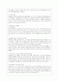 [마케팅특강 공통] 본인이 자주 이용하는(또는 잘 아는) 서비스 업체를 하나 선택하여, 고객 입장에서 그 업체의 물리적 단서 관리, 프로세스 관리, 고객관리의 세 가지 측면에 대해 분석하고 문제점과 개선점을 도 13페이지