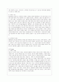 [마케팅특강 공통] 본인이 자주 이용하는(또는 잘 아는) 서비스 업체를 하나 선택하여, 고객 입장에서 그 업체의 물리적 단서 관리, 프로세스 관리, 고객관리의 세 가지 측면에 대해 분석하고 문제점과 개선점을 도 15페이지