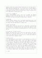 [마케팅특강 공통] 본인이 자주 이용하는(또는 잘 아는) 서비스 업체를 하나 선택하여, 고객 입장에서 그 업체의 물리적 단서 관리, 프로세스 관리, 고객관리의 세 가지 측면에 대해 분석하고 문제점과 개선점을 도 17페이지