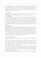 한국의 가족복지 정책 4페이지