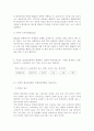 식품위생학 4공통] 위해요소중점관리기준(HACCP) 설명(7대원칙)과 잡채의 제조단계별로 위생관리방법 7페이지