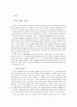 구글(Google) 기업 경영전략분석 및 구글 POLC전략분석과 현재 구글 경영전략문제점및 향후 구글 경영전략 제안 2페이지