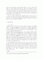 구글(Google) 기업 경영전략분석 및 구글 POLC전략분석과 현재 구글 경영전략문제점및 향후 구글 경영전략 제안 3페이지