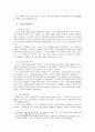 구글(Google) 기업 경영전략분석 및 구글 POLC전략분석과 현재 구글 경영전략문제점및 향후 구글 경영전략 제안 7페이지
