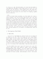 구글(Google) 기업 경영전략분석 및 구글 POLC전략분석과 현재 구글 경영전략문제점및 향후 구글 경영전략 제안 8페이지