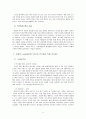 구글(Google) 기업 경영전략분석 및 구글 POLC전략분석과 현재 구글 경영전략문제점및 향후 구글 경영전략 제안 12페이지