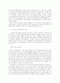 구글(Google) 기업 경영전략분석 및 구글 POLC전략분석과 현재 구글 경영전략문제점및 향후 구글 경영전략 제안 23페이지