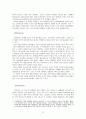구글(Google) 기업 경영전략분석 및 구글 POLC전략분석과 현재 구글 경영전략문제점및 향후 구글 경영전략 제안 26페이지