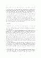 구글(Google) 기업 경영전략분석 및 구글 POLC전략분석과 현재 구글 경영전략문제점및 향후 구글 경영전략 제안 27페이지