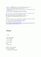 구글(Google) 기업 경영전략분석 및 구글 POLC전략분석과 현재 구글 경영전략문제점및 향후 구글 경영전략 제안 30페이지